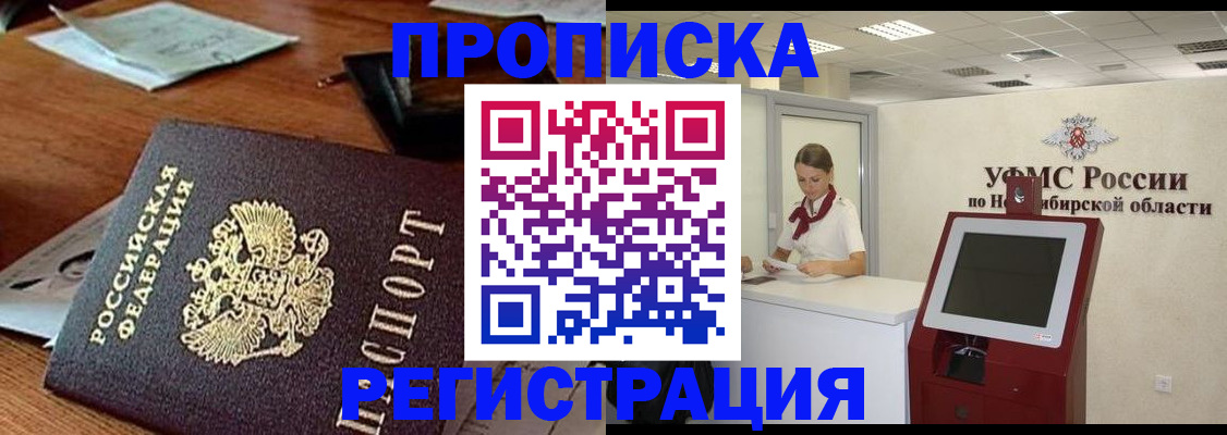 временная регистрация госуслуги в Новой Ляле