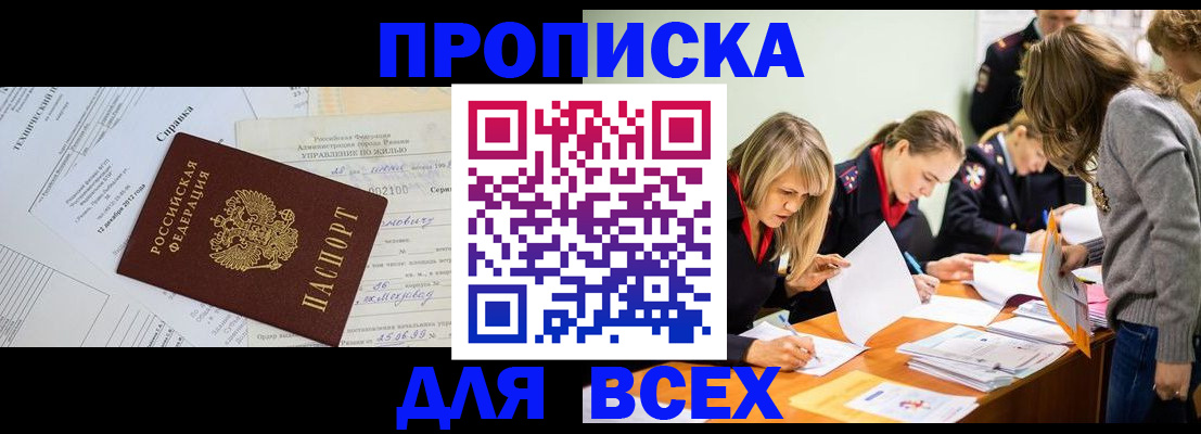 прописка для кредита в Новой Ляле
