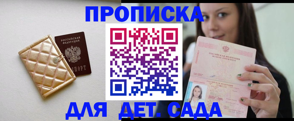 временная прописка в Новой Ляле